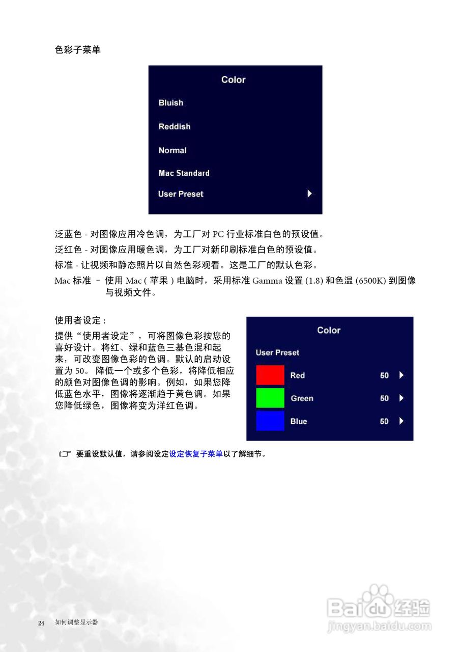 明基FP93V液晶显示器使用说明书:[3]