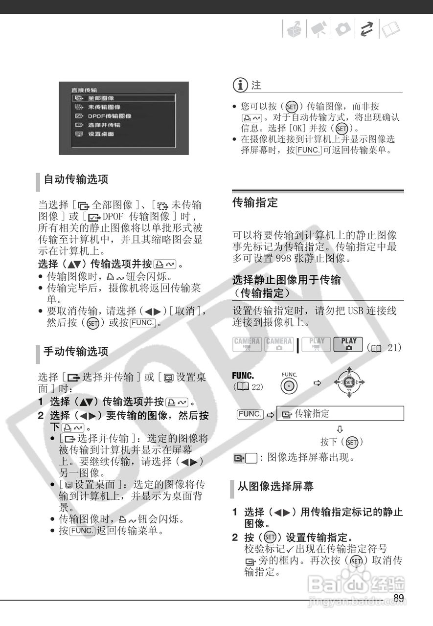 佳能HR10数码摄像机使用说明书:[9]