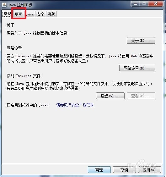 怎么给java更新 百度经验