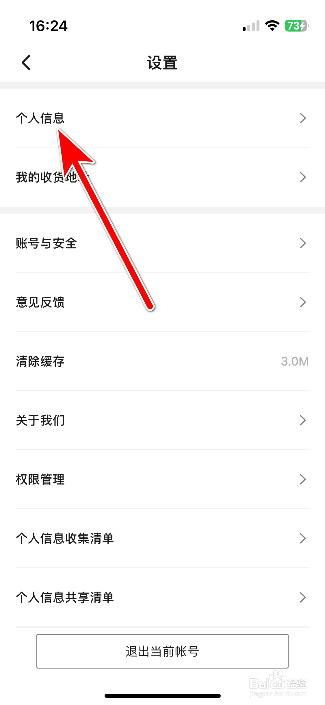 吉利汽车如何修改个人昵称