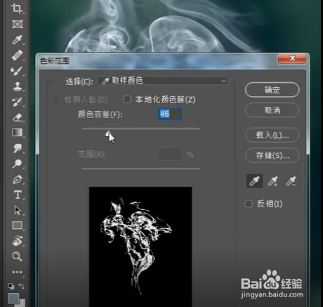 如何用PS一秒抠烟雾