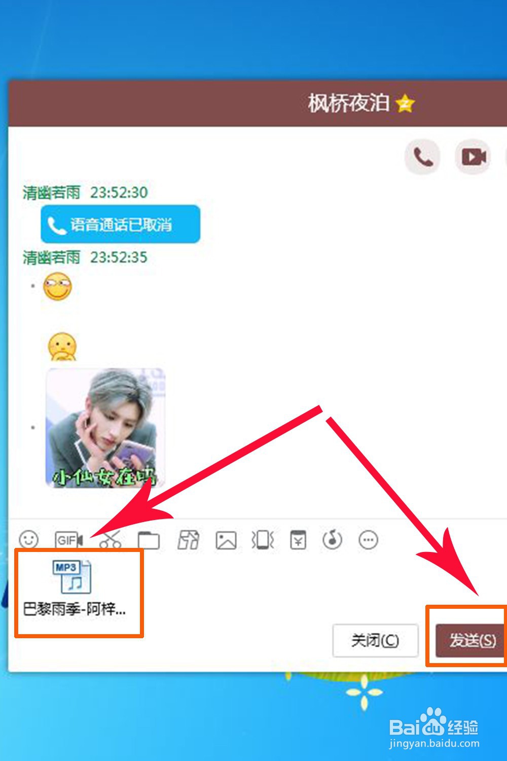 简单一招--如何查看QQ好友是否隐身?
