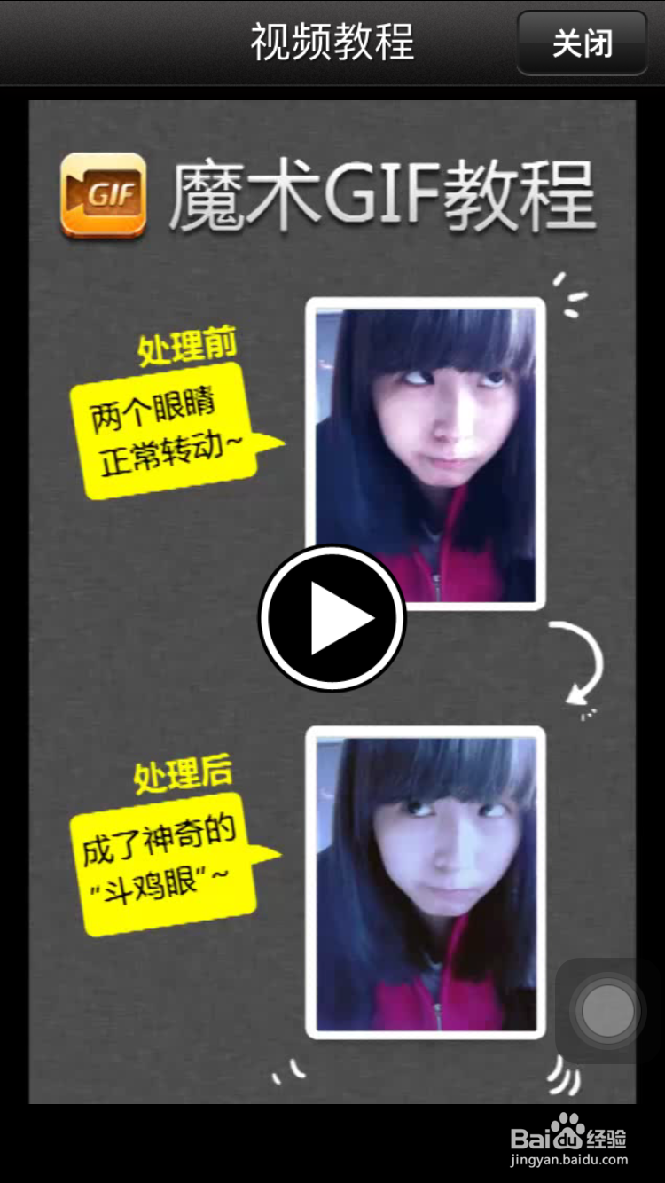 怎样用手机拍摄并制作gif动态图片？