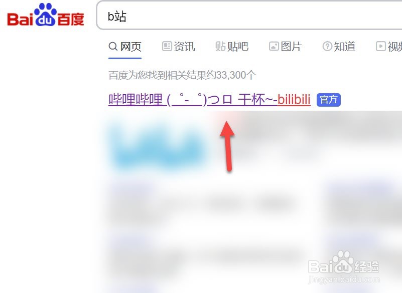 bilibili账号注册时间查询