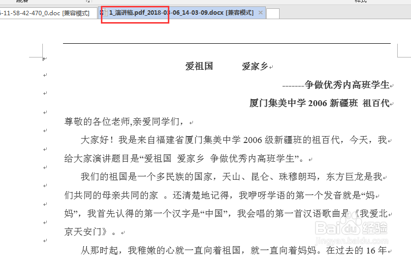 PDF转Word怎么操作?如何将PDF转Word
