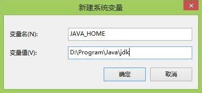 Windows如何安装Java