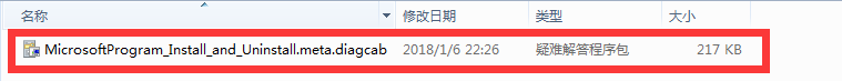 安装软件windows installer无法访问 解决方案