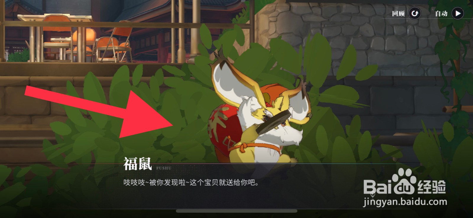 归龙潮褔鼠奖励怎么领