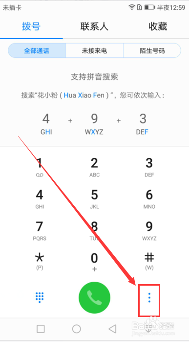 如何增加手机的通话音量