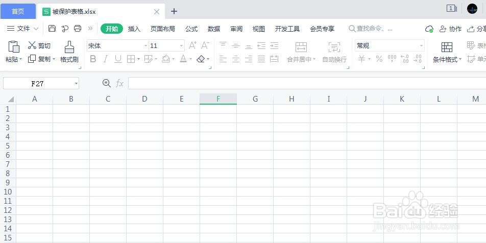 表格保护如何消除