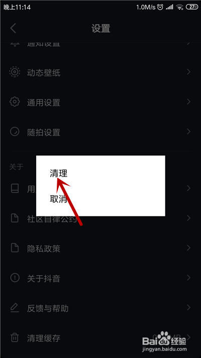 抖音一直很卡怎么办