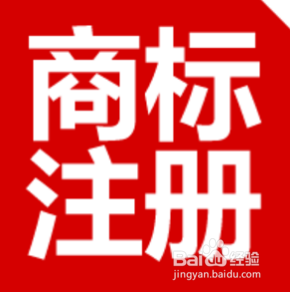 个人个体户如何注册商标