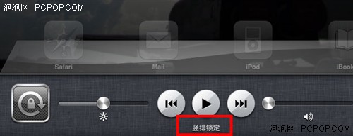 iPad升级至iOS 4.2后锁屏键哪里去了?