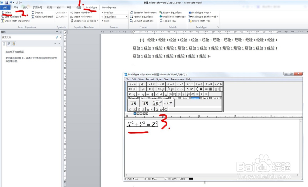论文写作系列三：内容及公式自动编号