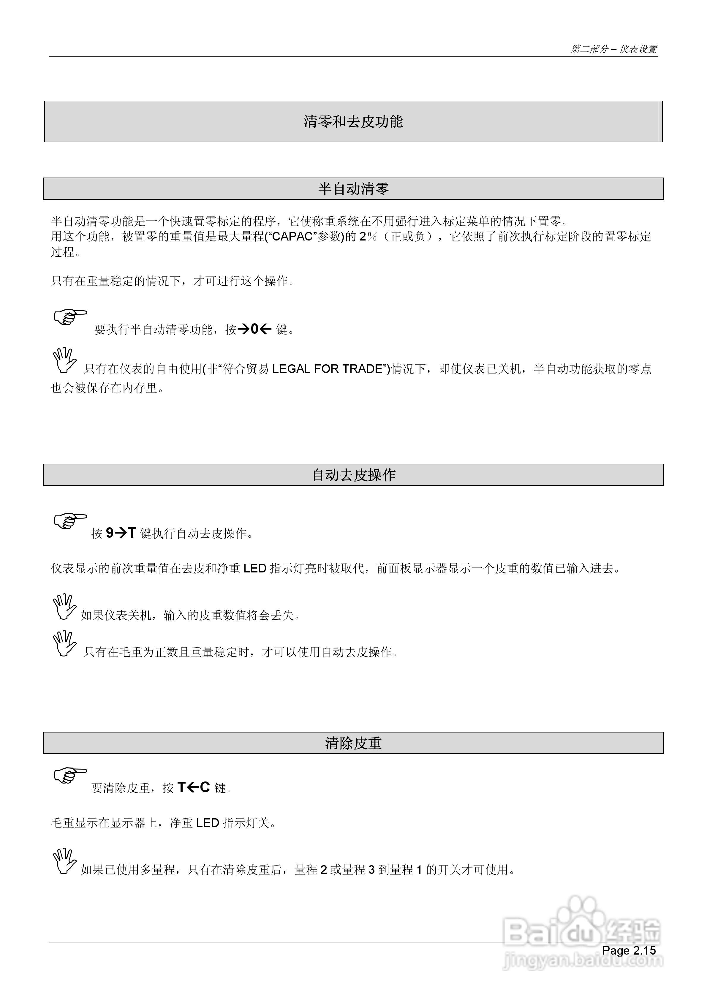 MC302配料控制器说明书:[2]