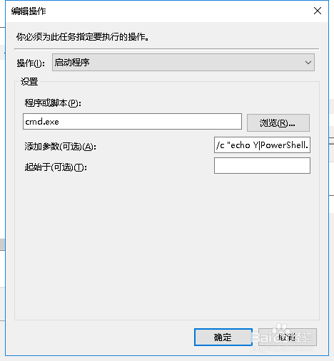 win10怎么设置定时清理垃圾