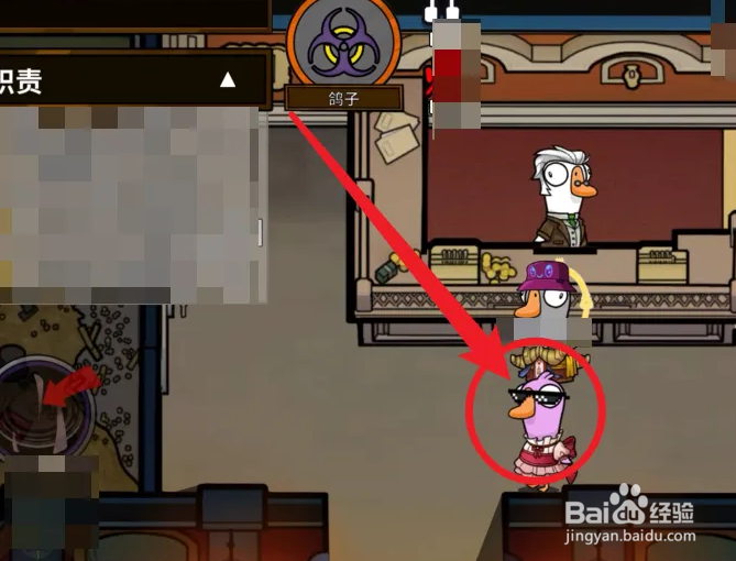 goose goose duck鸽子怎么感染