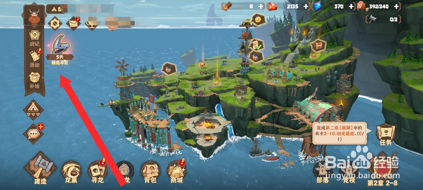 驯龙高手旅程如何呼唤雷暴之石