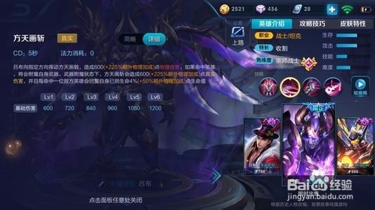 王者荣耀盾山出装攻略