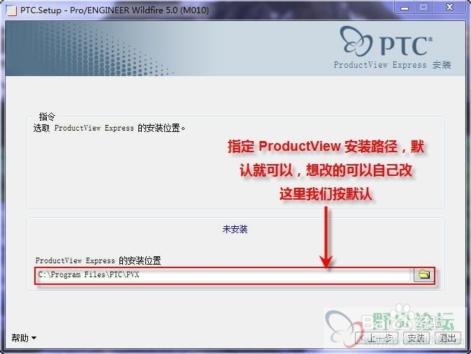 proe wildfire 5.0 版安装步骤教程(图解)