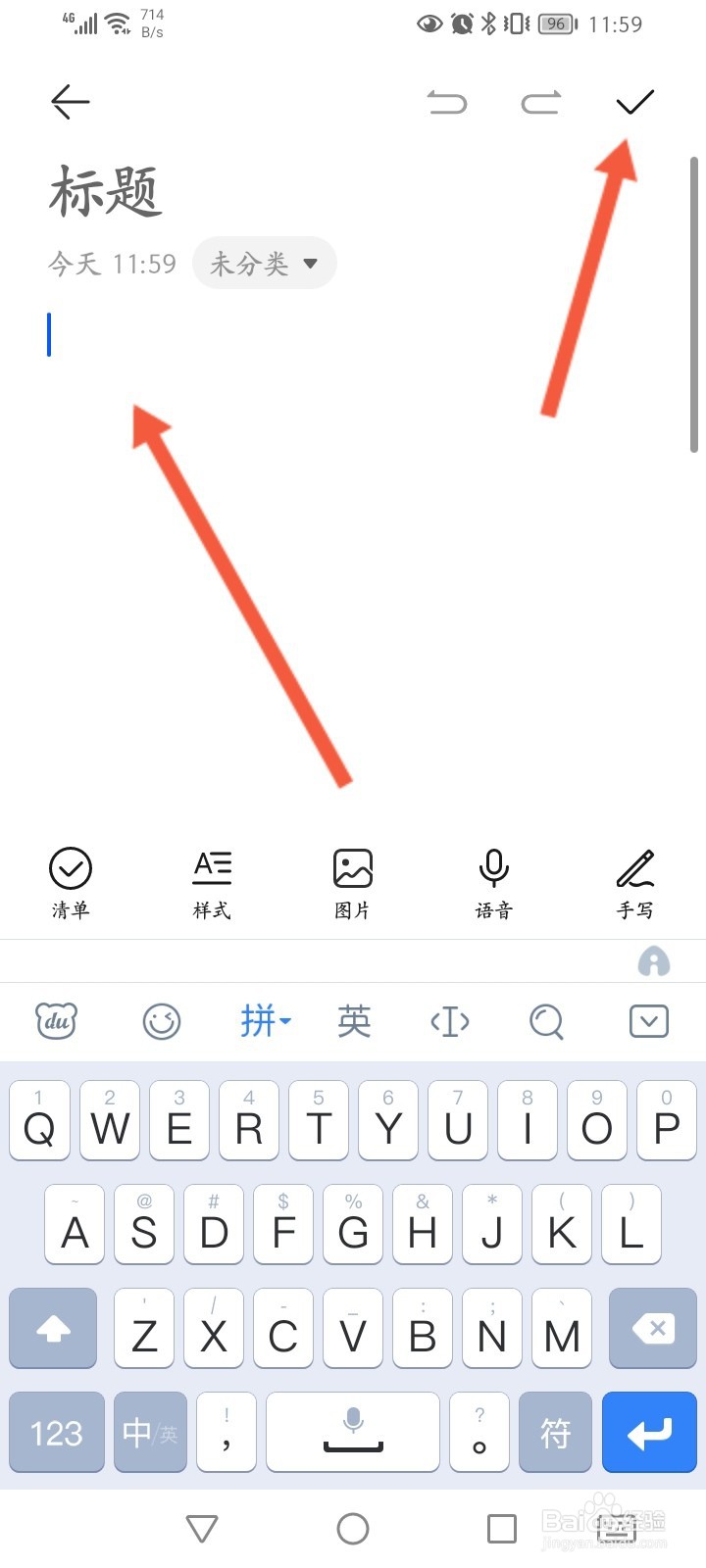 华为手机笔记在哪里