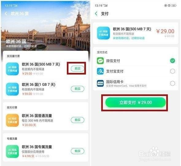 OPPO Reno3怎样开通国际上网功能