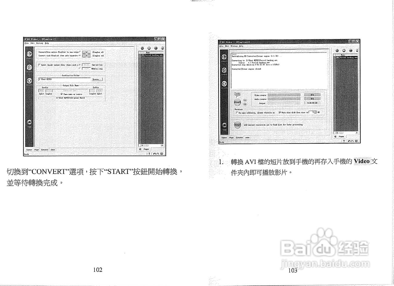 声宝GK-805型手机说明书:[6]