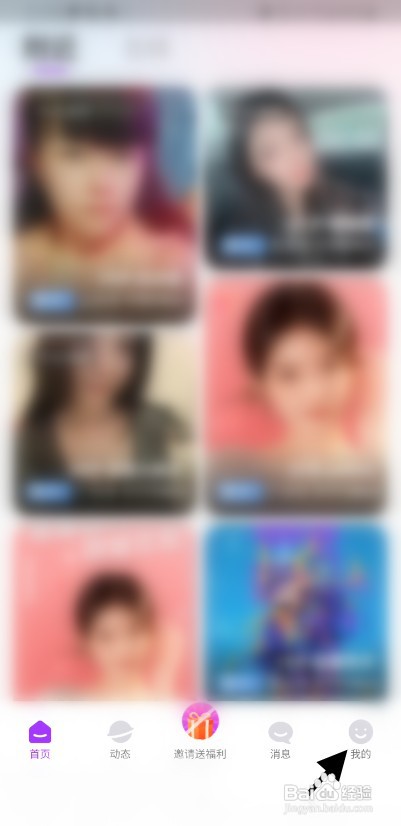 觅遇公园怎样修改常驻信息