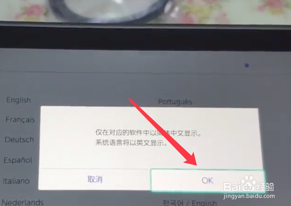 switch初次开机教程