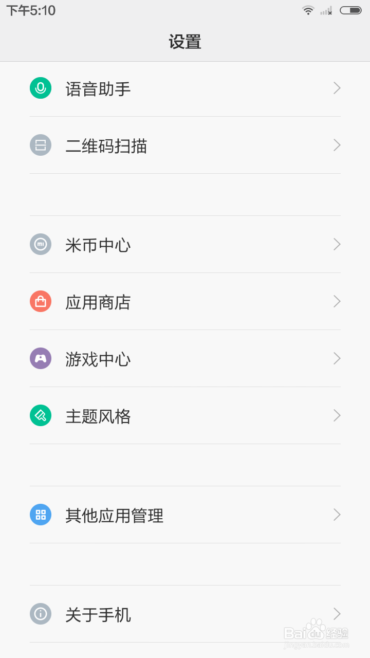 手机如何开启usb调试