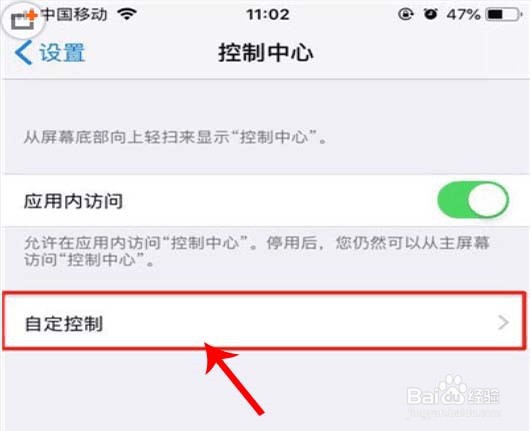 iPhone11pro怎么录屏