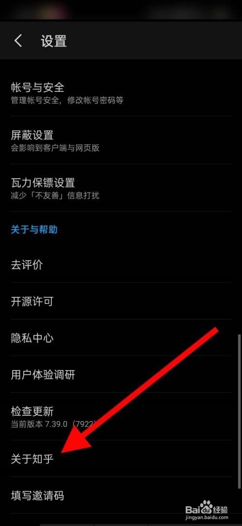 知乎查看知乎协议方法