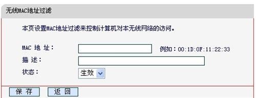 无线WIFI怎样避免蹭网