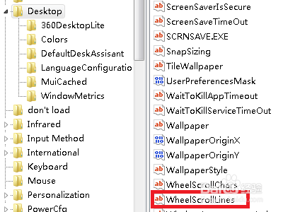 怎么解决电脑鼠标滚轮失灵