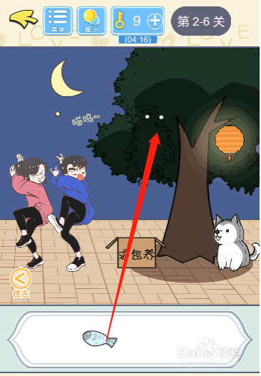 直男恋爱攻略2-6过关攻略