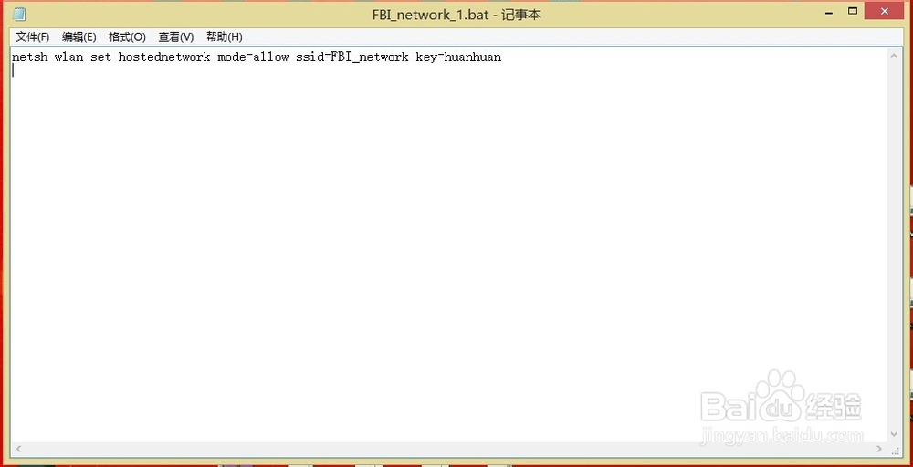 win8下如何利用.bat文件建立稳定wifi热点