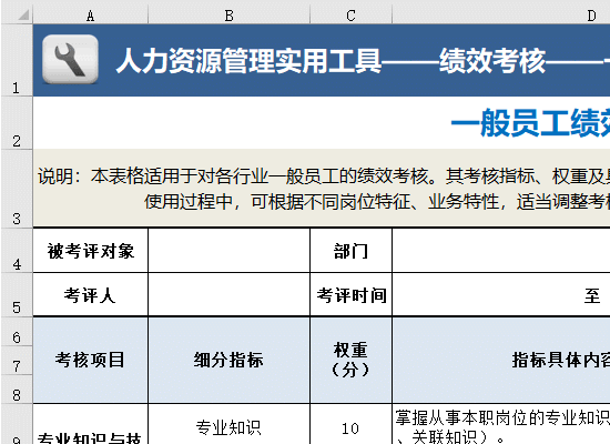 怎么自定义固定ecxel表头行
