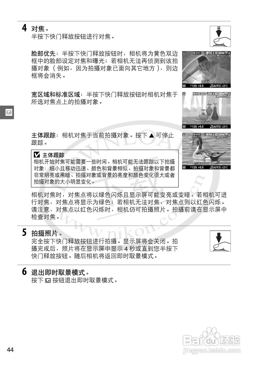 尼康D5000数码相机使用说明书:[7]