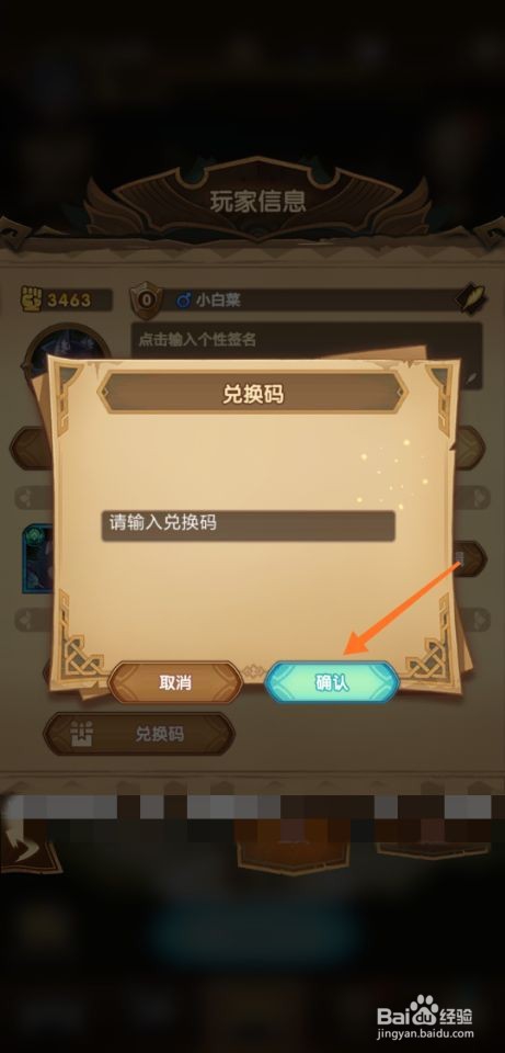 剑与远征兑换码怎么使用