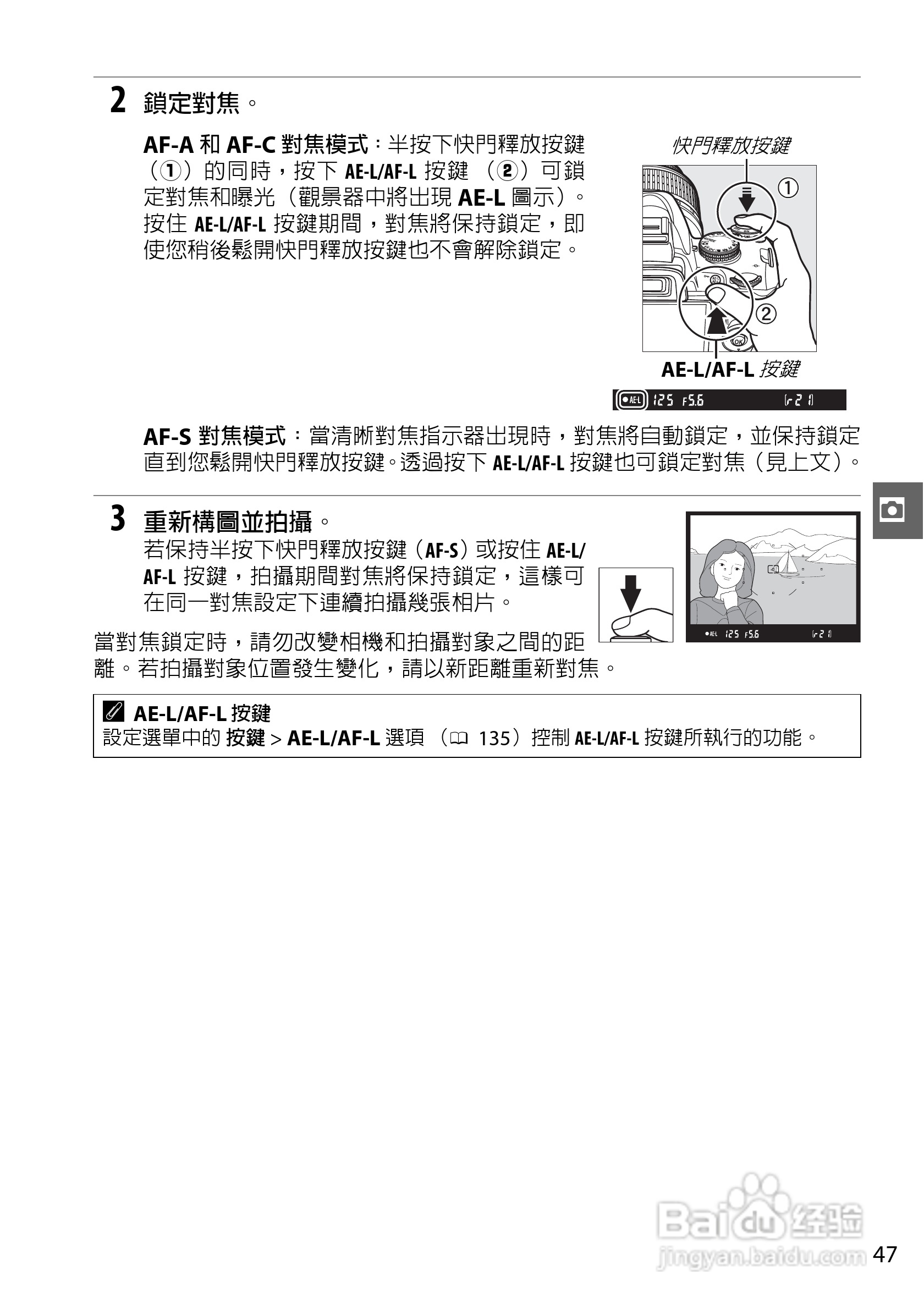 尼康D3000数码相机使用说明书:[7]