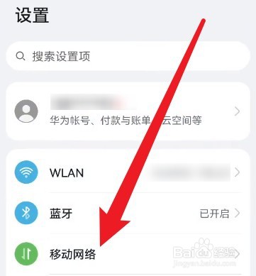 手机突然变成2g网络怎么回事华为