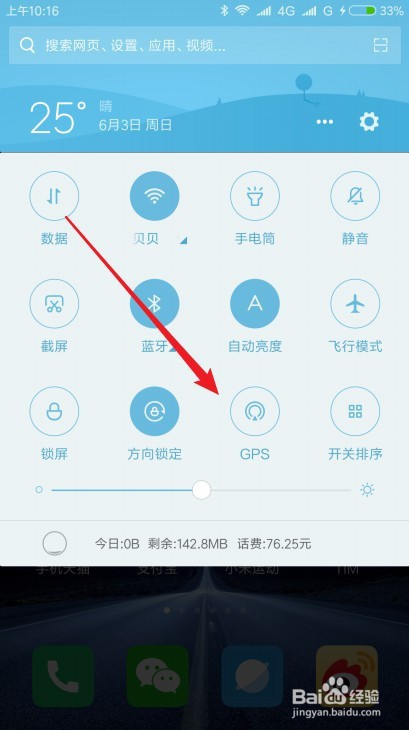 小米9怎么开启位置服务如何设置GPRS为高精确度