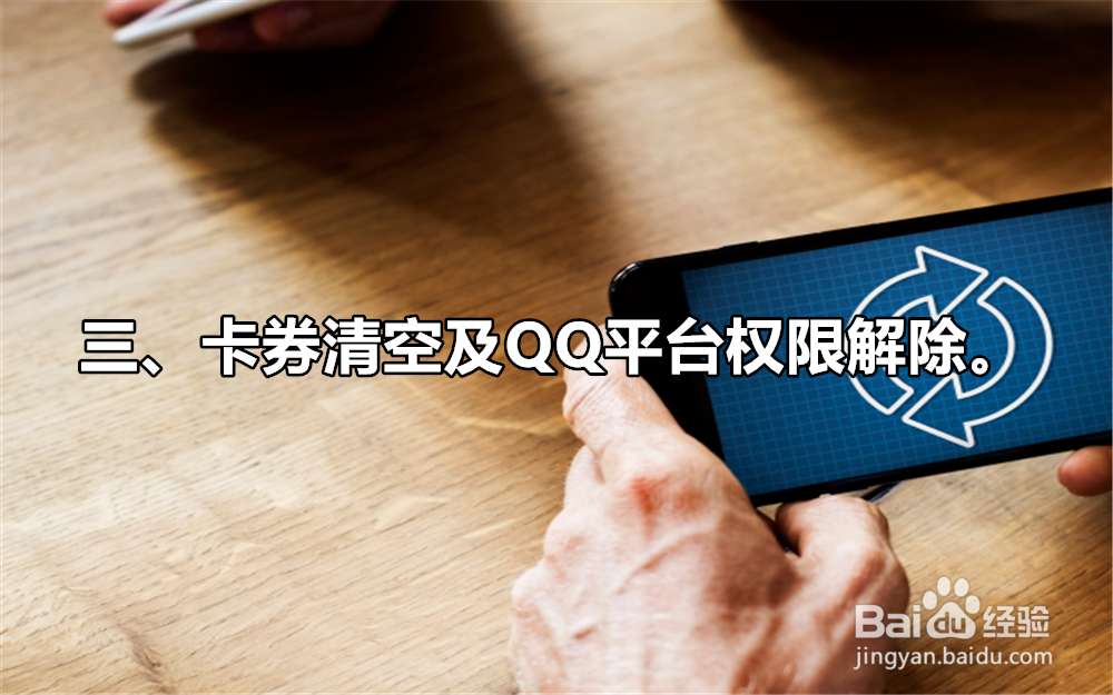 注销QQ的前提条件有哪些？