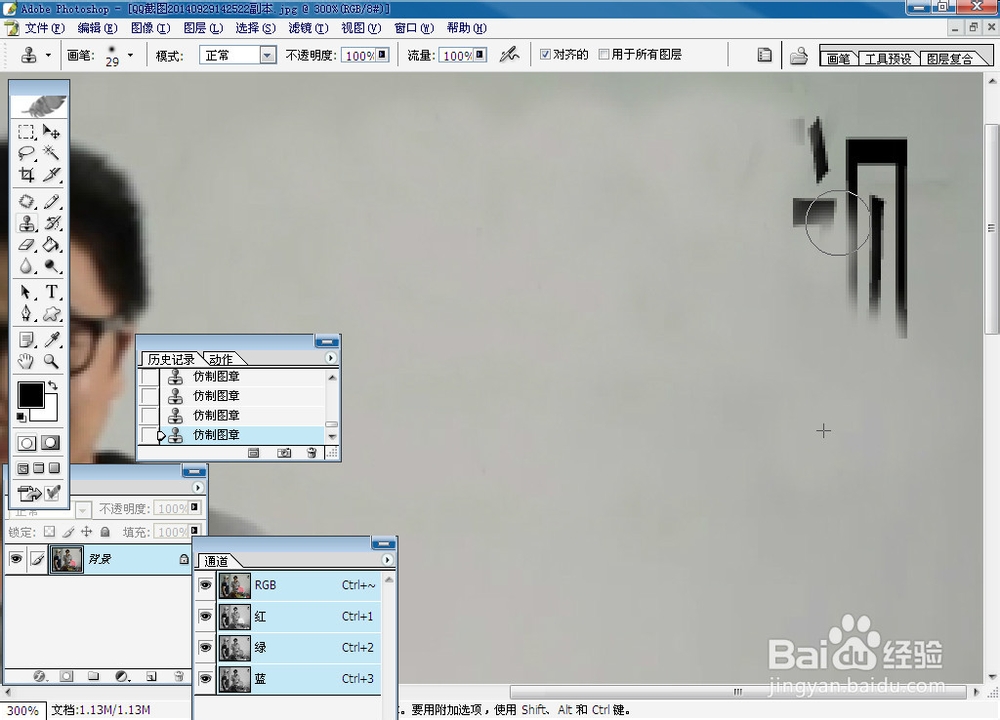 讲解王焕升影视用PS8.0超灵活去水印技巧