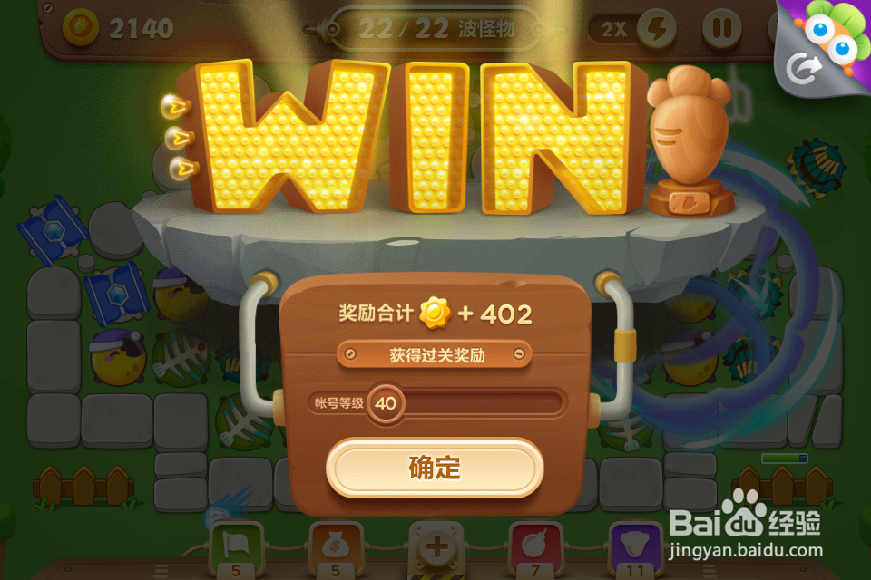 保卫萝卜3冒险公园关卡7/60难度1星