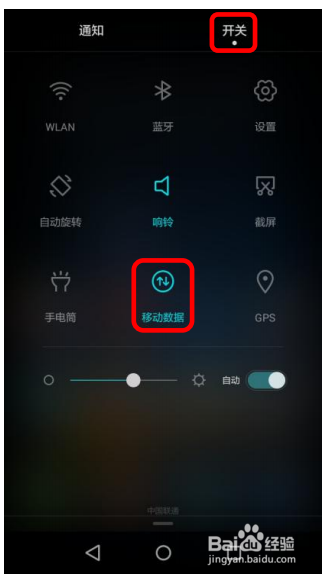 华为手机数据业务问题指导