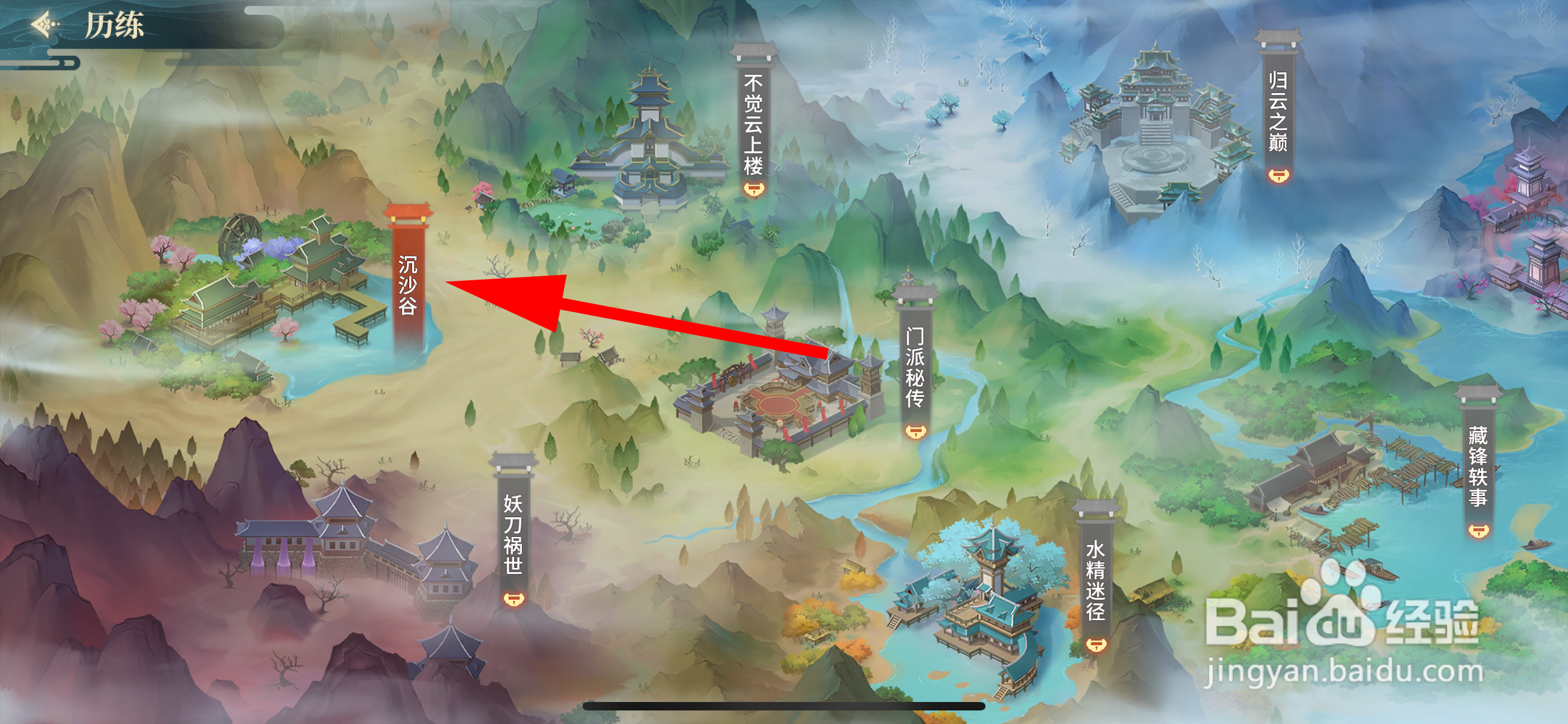 江湖如梦怎么历练