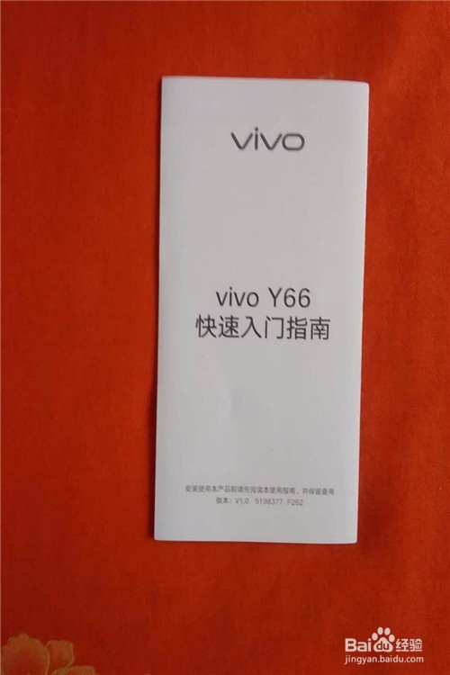 vivo Y66智能手机开箱晒物