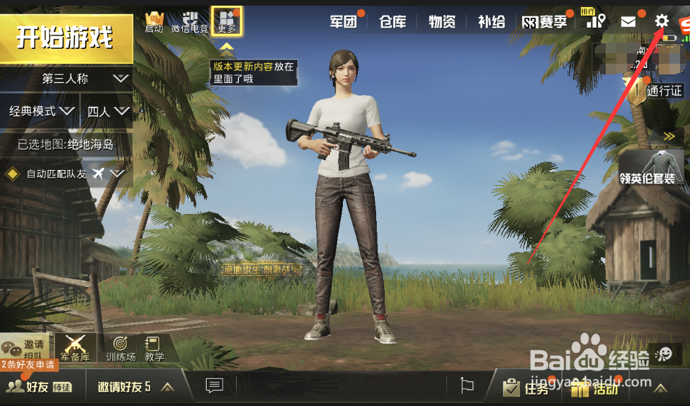 刺激战场如何联系在线客服