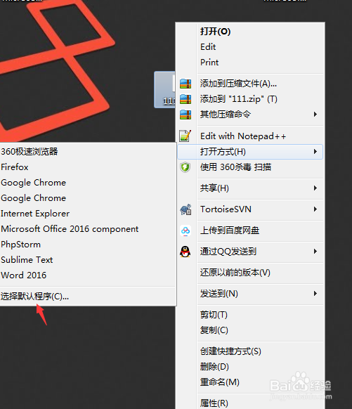 怎么样才能编辑html文件，更改内容